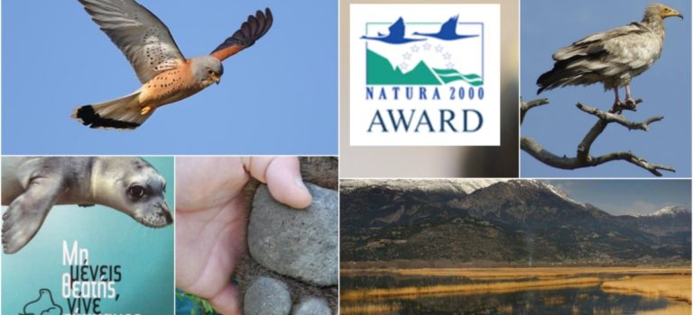 Βραβεία Natura 2000: Πέντε ελληνικές συμμετοχές στον πανευρωπαϊκό διαγωνισμό